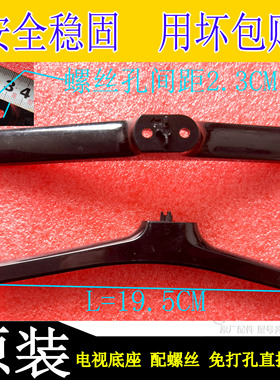 原装适用于TCL雷鸟43G50E 电视落地底座免打孔支架脚架