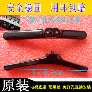 原装适用于TCL雷鸟43G50E 电视落地底座免打孔支架脚架