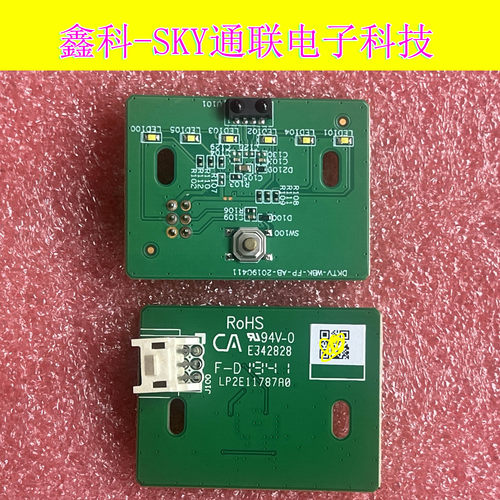 小米L55M5-EX L65M5-ES遥控按键接收板 DKTV-WBK-FP-AB-20190411