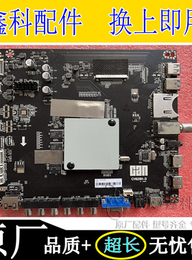 全新原装看尚CANTV X55KE560 V43/50SD160液晶电视主板 CV828H-D