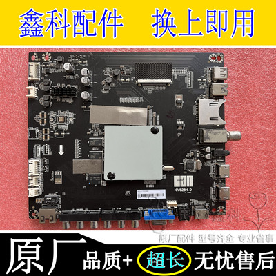 液晶电视主板CV828H-D