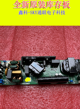 全新原装希沃教学机PC模块供电电源 PW.110W1.751 PC模块电源板
