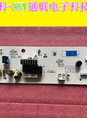 全新原装创维滚筒洗衣机主控板200025-01-01 N032402-000124-001