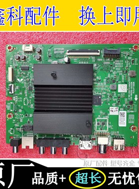 原装创维65G32Pro 75G32Pro主板A7S715 N012406-002108-002/001