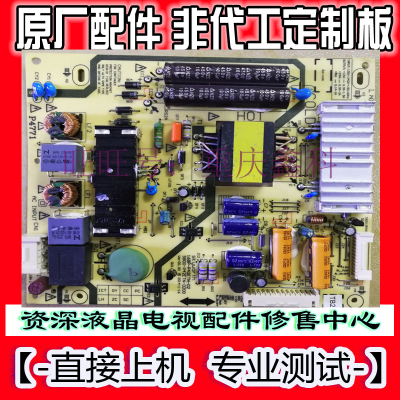 电源板5800-P42ETN-0200