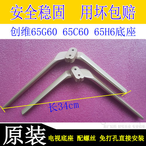 原装创维65V965M365A465G60