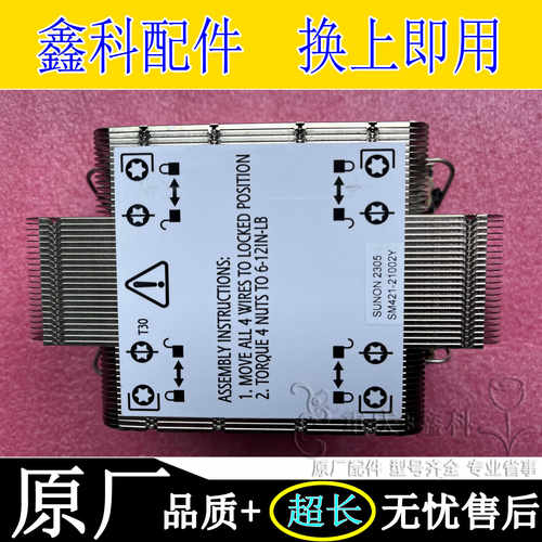 5280m6CPU通用全新原装散热器