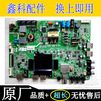 创维电视5800-A8S630-0P30主板