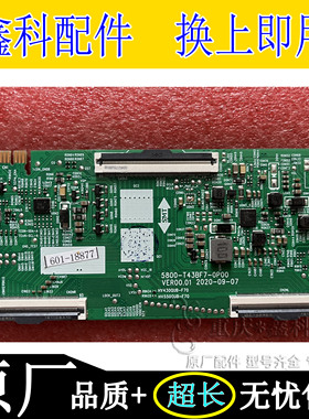 原装创维43G31 43B20 逻辑板5800-T43BF7-0P00 HV430QUB-F70