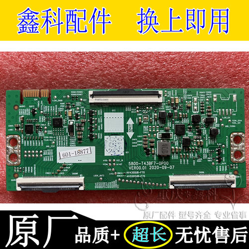 原装创维43G3143B20逻辑板580