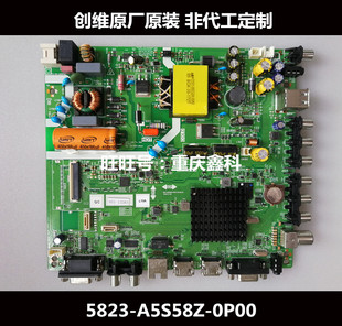原装创维 32E92G 主板 5800-A5S58Z-0P10 屏 RDL320HY(LG0-100)
