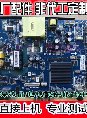 原装创维酷开32KX2 39KX2液晶电视原装主板CV338H-D42