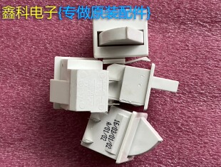 创维冰箱灯光门控开关冷藏室门开关照明灯控制配件50E3 T85 2脚