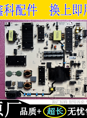 创维75G660S 75P31 75A23电源板L8T50L N012402-000487-003 002