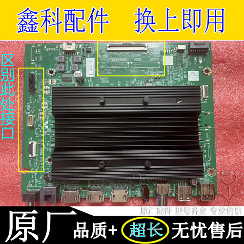 原装创维55A33主板A8R501406-