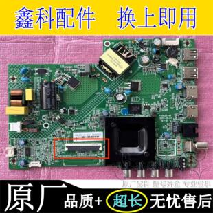 原装康佳D32A 32K2000A电源主板电路板35025745屏72003749YT