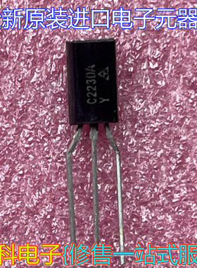 全新原装进口TO-92L 2SC2230/A-Y 200V 0.1A 0.8W NPN晶体三极管