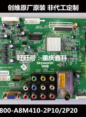原装创维32E56HR/320W/350D/E301C主板5800-A8M410-2P20 2P10
