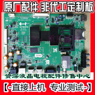 原装创维42/47/55E860A液晶电视主板5800-A8A100-0P00各种屏