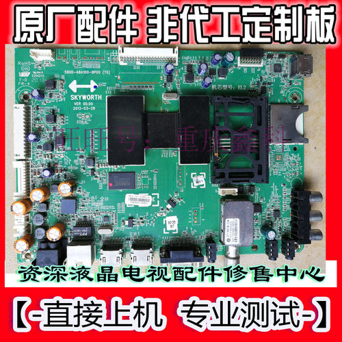 原装5800-A8A100-0P00创维主板
