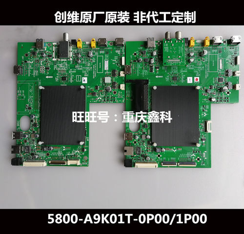 原装创维5800-A9K01T-0P001P00