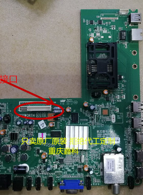 原装创维32E600A 32E600E主板5800-A8M900-0P20/0P10/0P30