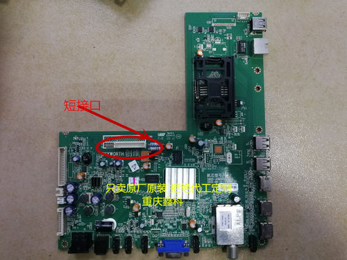 原装创维32E600A 32E600E主板5800-A8M900-0P20/0P10/0P30