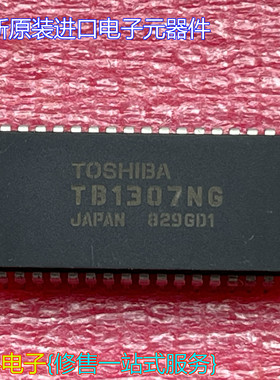 全新原装进口集成块 TB1307NG DIP-42脚 直插