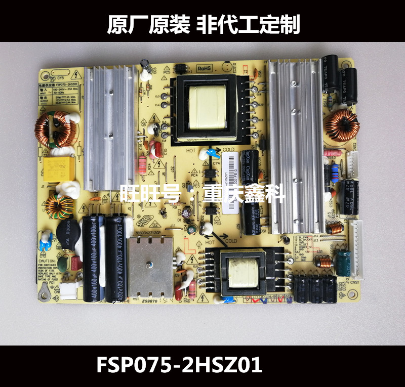 原装电源板FSP075-2HSZ01 3BS0342712GP 电源板
