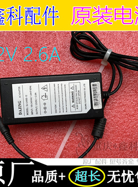 电视机显示器点歌机触摸屏12V4AMAX电源适配器大井DJ-U48S-12