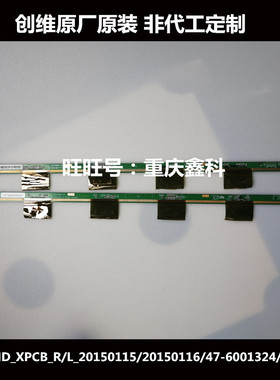 京东方55UHD_XPCB_R/L_20150115/20150116/47-6001324/6001323