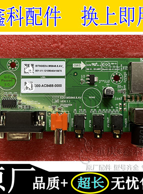 创维86E99UD-H 98E99UD-D教学会议一体机AV小板 EDU.MS848.8.AV