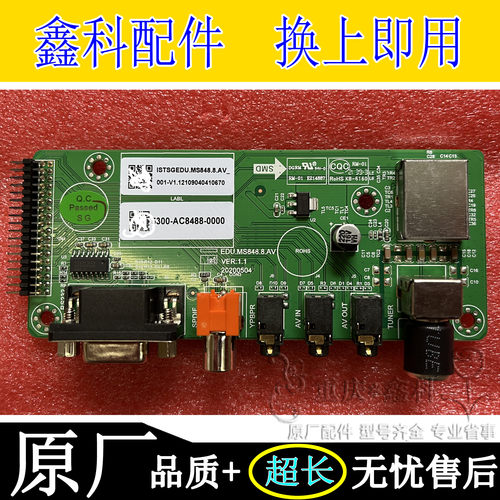 一体机AV小板EDU.MS848.8.AV