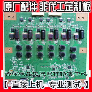创维46E60HR原装恒流板T460HW04 V0 46T04-D04