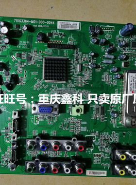创维32S19IW液晶电视主板715G3364-M01-000-004K测试好