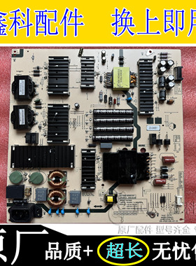 原装创维电视L8T60W电源板N012402-000552-001