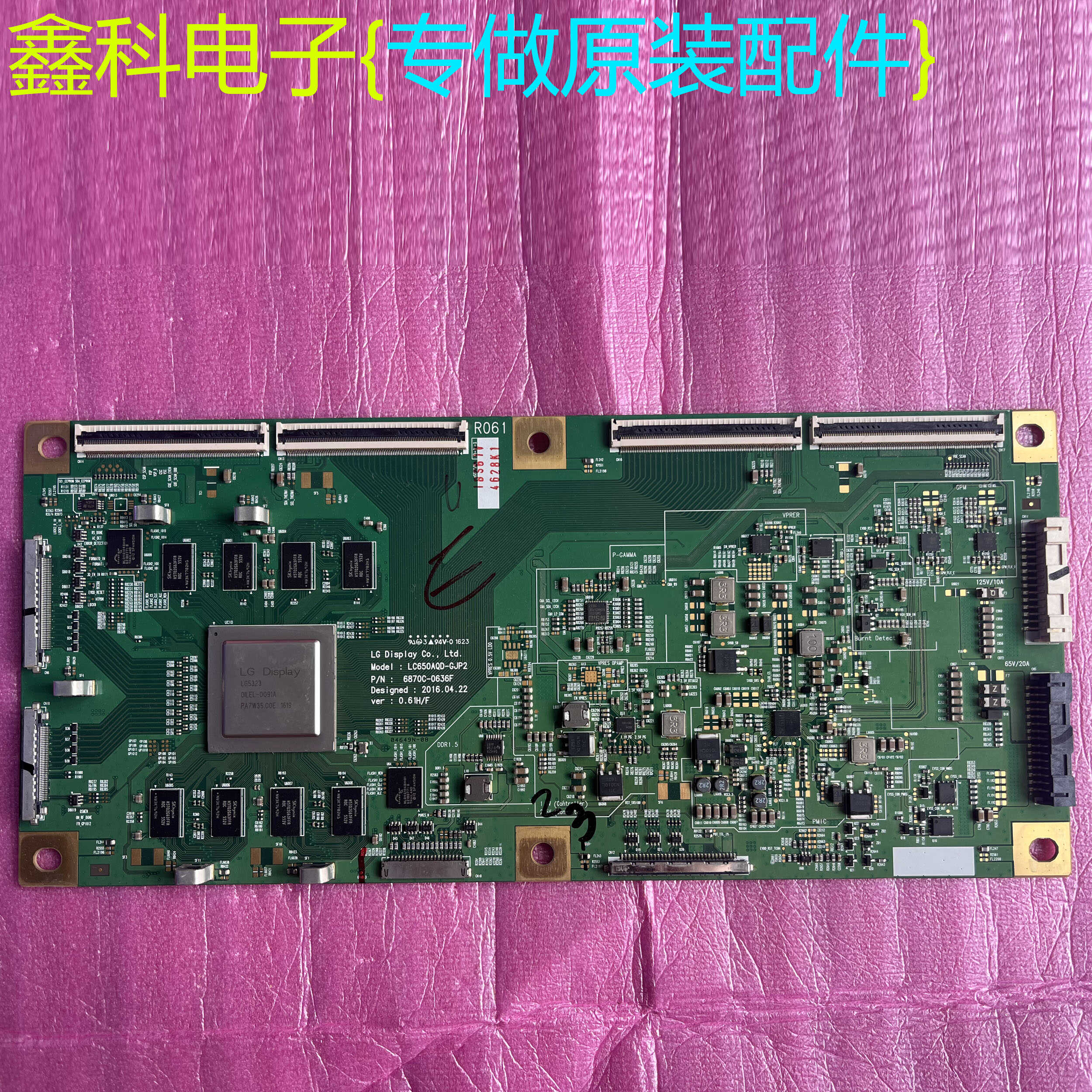 6870C-0636F液晶逻辑板创维