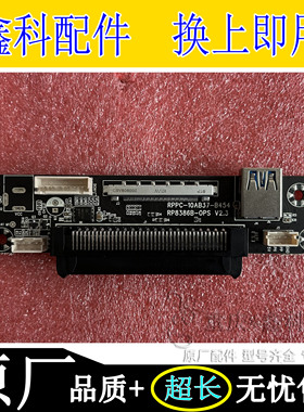 创维86CBC教学机 OPS电脑转接小板RP8386B-OPS RPPC-10AB37-B454