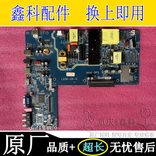 LGSK-04-0天视intelops主板