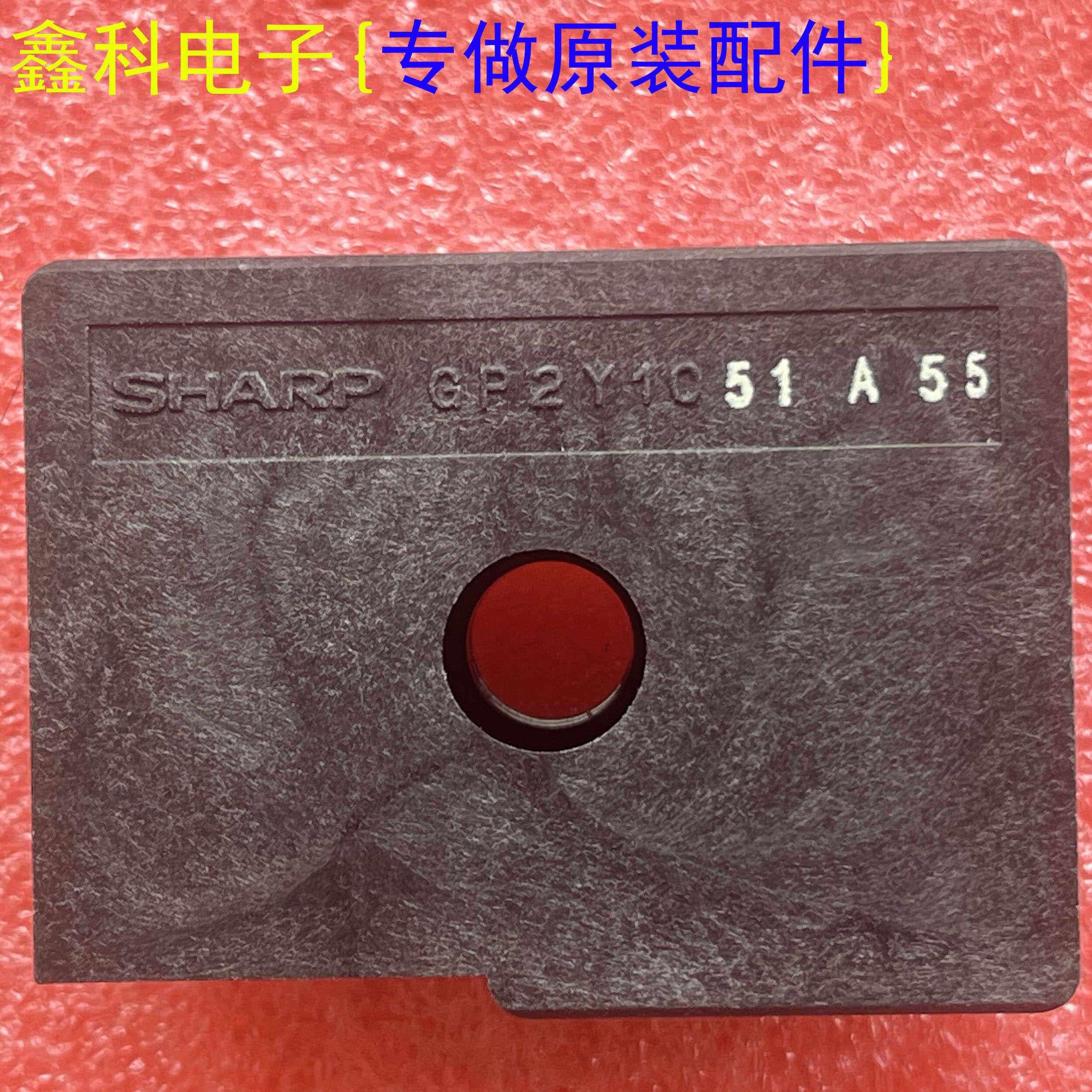 SharpGP2Y10空气PM25质量传感器环境监测粉尘浓度测量PM2.5传感器