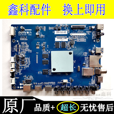 原装PPTV-50C2液晶电视主板T.MS828.U751配屏RDL500FY(QD0-104)