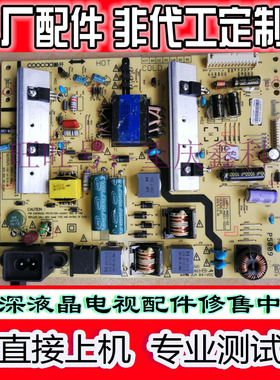 原装创维42E710U A43电源板168P 5800-L4N011-0010 0210 00 01 02