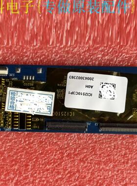 原装全新ICI2510C3P1 ICI2510C3P3液晶屏触摸驱动板电容屏