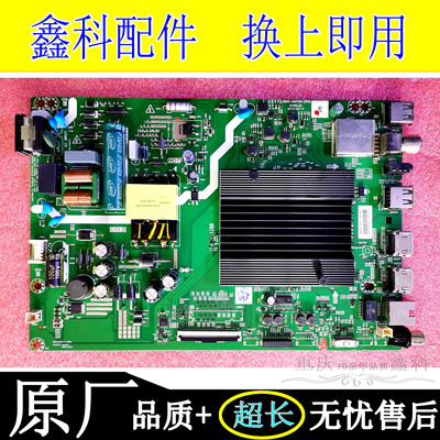 原装创维5800-A6H700-1P003P10主板