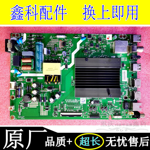 原装创维5800-A6H700-1P003P10主板