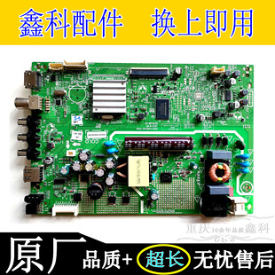 原装创维32E361S电源主板5800-A9R030-0P40屏SDL320HY ST3151A05