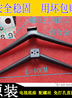 原装适用TCL 75V2/V8/D6/T6/V6/F8A/V6D底座免打孔支架脚架