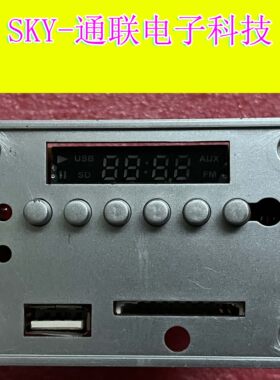 通用USB 蓝牙拉杆音箱功放U盘AUX 解码板 5V供电 无技术支持