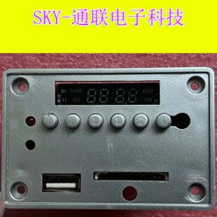 通用USB 蓝牙拉杆音箱功放U盘AUX 解码板 5V供电 无技术支持