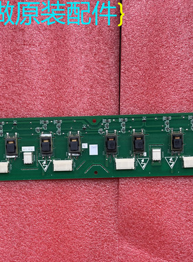 创维42L05HF 42M30SW 42K03HR背光高压板5800-D42TLQ-0920 0930